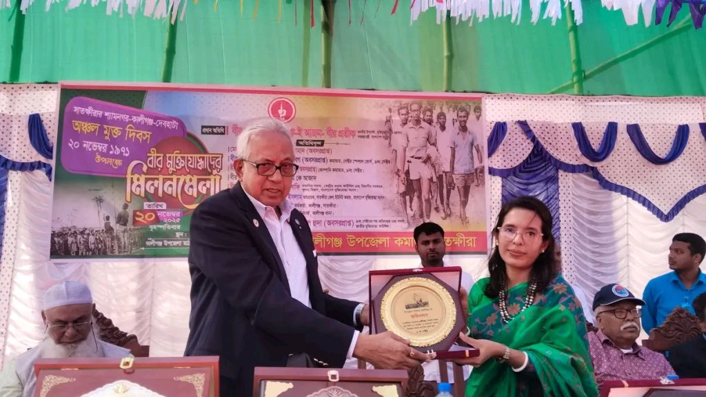 শ্যামনগর–কালীগঞ্জ–দেবহাটা অঞ্চল মুক্ত দিবস উপলক্ষে মুক্তিযোদ্ধাদের মিলনমেলা