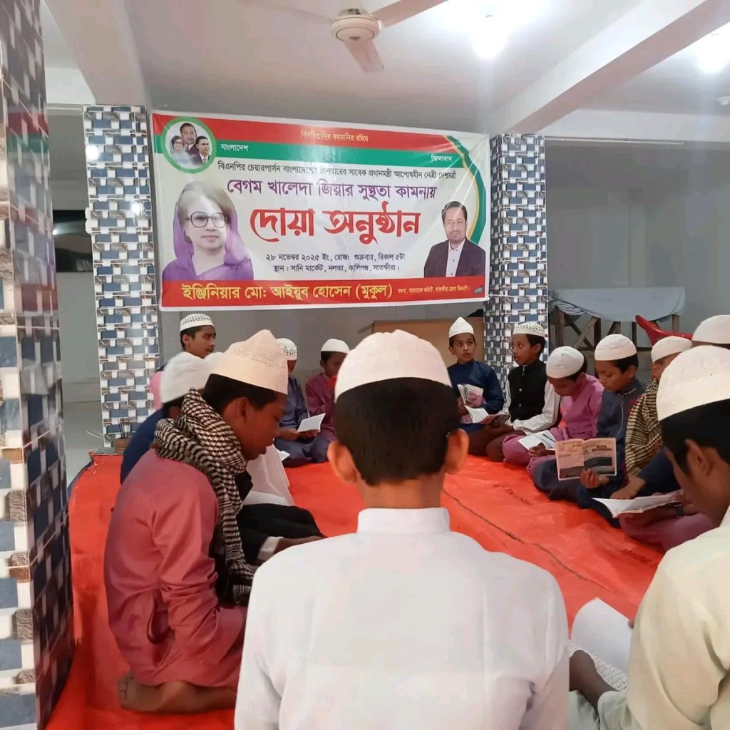 বিএনপি চেয়ারপারসনের আরোগ্য কামনায় ইঞ্জিনিয়ার আইয়ুব হোসেনের উদ্যোগে ধর্মীয় অনুষ্ঠান