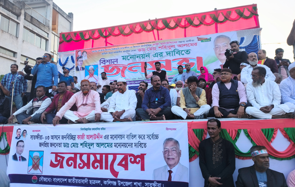 কালিগঞ্জে ডা. শহিদুল আলমের মনোনয়ন দাবিতে বিএনপির বিশাল সমাবেশ