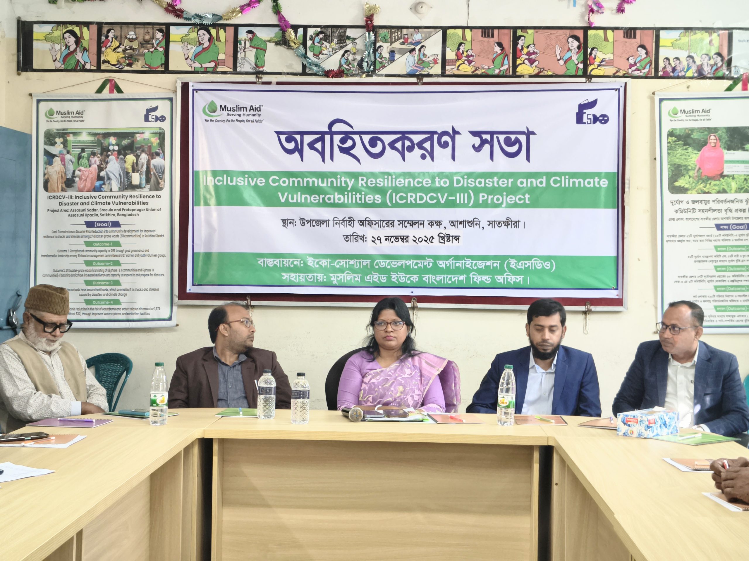 আশাশুনিতে ইএসডিও–আইসিআরডিসিভি–৩ প্রকল্পের অবহিতকরণ সভা অনুষ্ঠিত