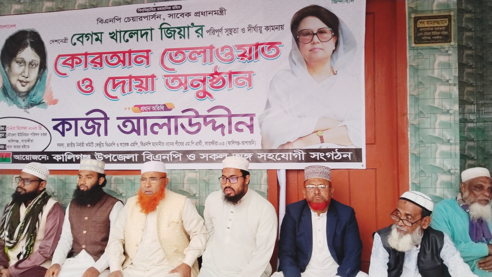 দেশের সংকটময় সময়ে খালেদা জিয়ার নেতৃত্ব আরও পাঁচ বছর প্রয়োজন: মৌতলায় দোয়া মাহফিলে কাজী আলাউদ্দিন