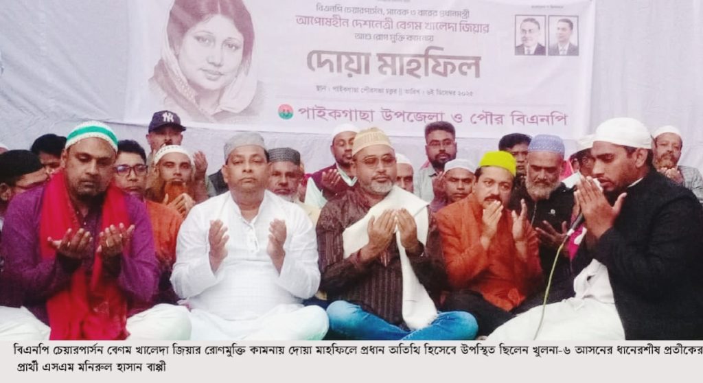 খালেদা জিয়া গণতন্ত্রকামী মানুষের নেত্রী: মনিরুল হাসান বাপ্পী