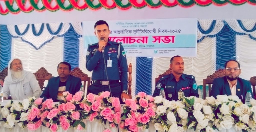 আন্তর্জাতিক দুর্নীতি বিরোধী দিবস–২০২৫ কালিগঞ্জে নানা আয়োজনে পালিত
