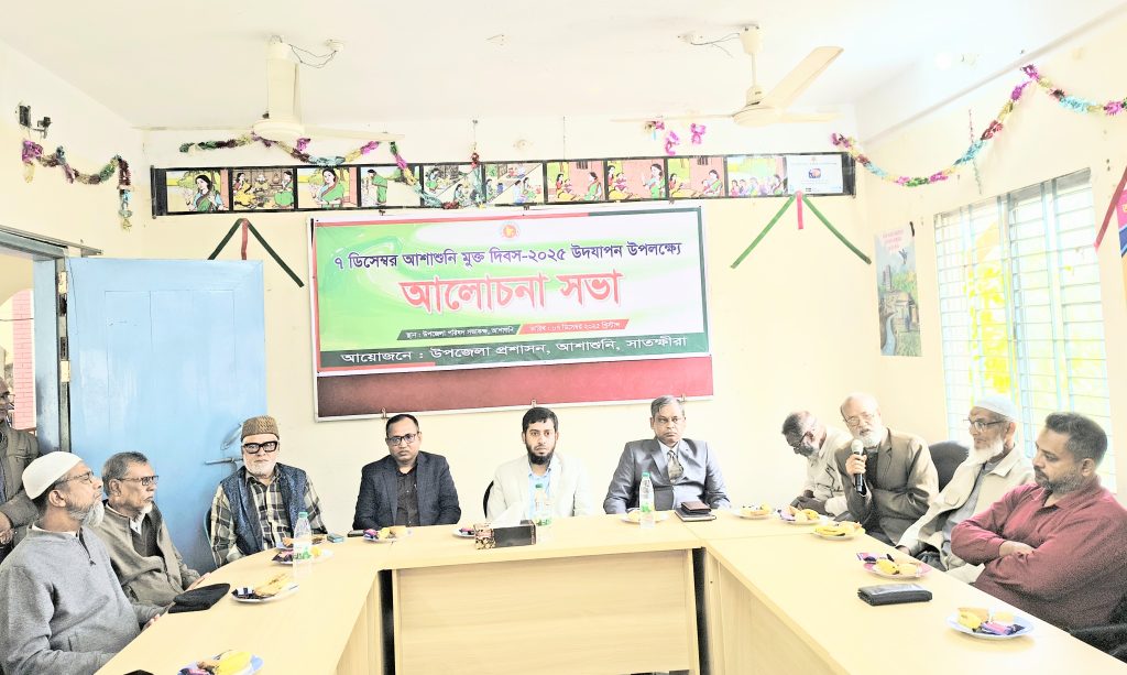 আশাশুনিতে গভীর শ্রদ্ধায় মুক্ত দিবস পালিত