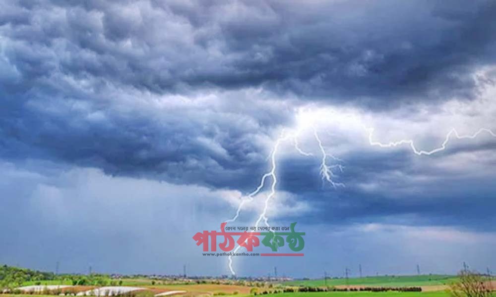 মে মাসের বজ্রপাত নিয়ে জরুরি সতর্কবার্তা