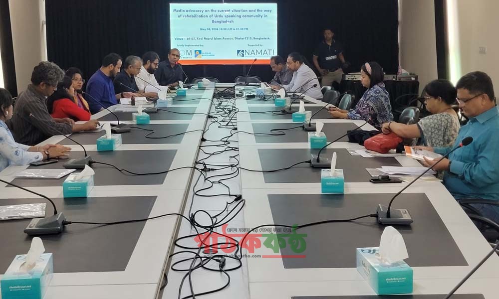 উর্দুভাষীদের জীবন মান উন্নয়নে কার্যকর উদ্যোগ গ্রহণের আহ্বান