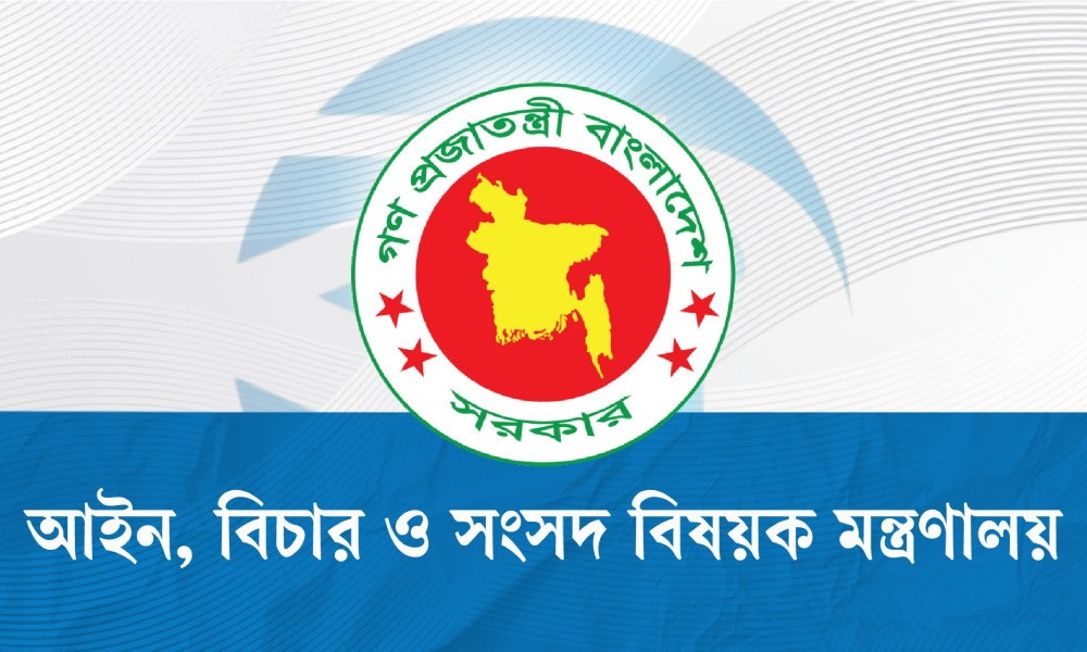 আইন মন্ত্রণালয়ের ২ সচিবকে আদালত অবমাননার নোটিশ