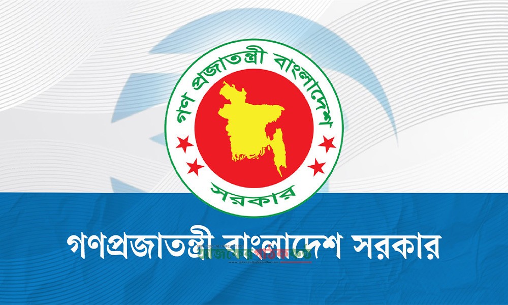 ঈদুল আজহা উপলক্ষে একটি সাপ্তাহিক ছুটি বাতিল