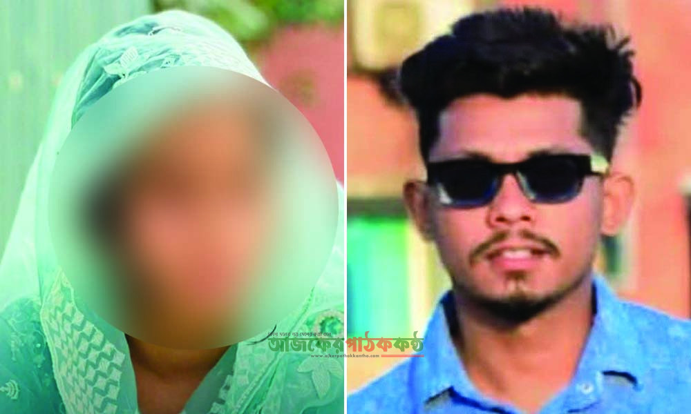 মির্জাপুরে পাঁচ দিনে পরকীয়া প্রেমিককে জয় করল গৃহবধূ