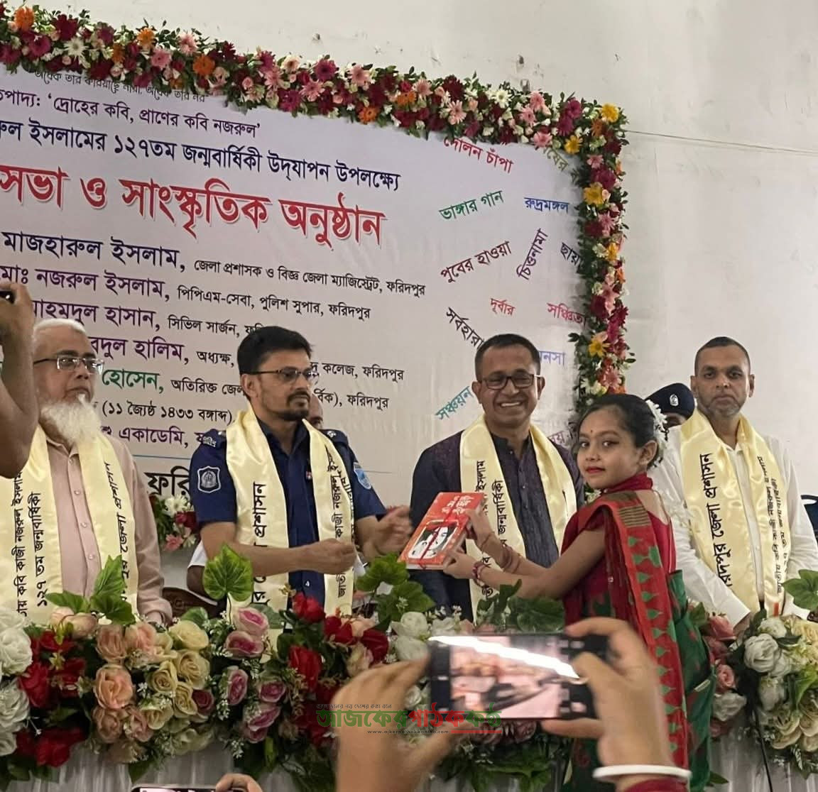 ফরিদপুরে জাতীয় কবি কাজী নজরুল ইসলামের ১২৭তম জন্মবার্ষিকী উদযাপন