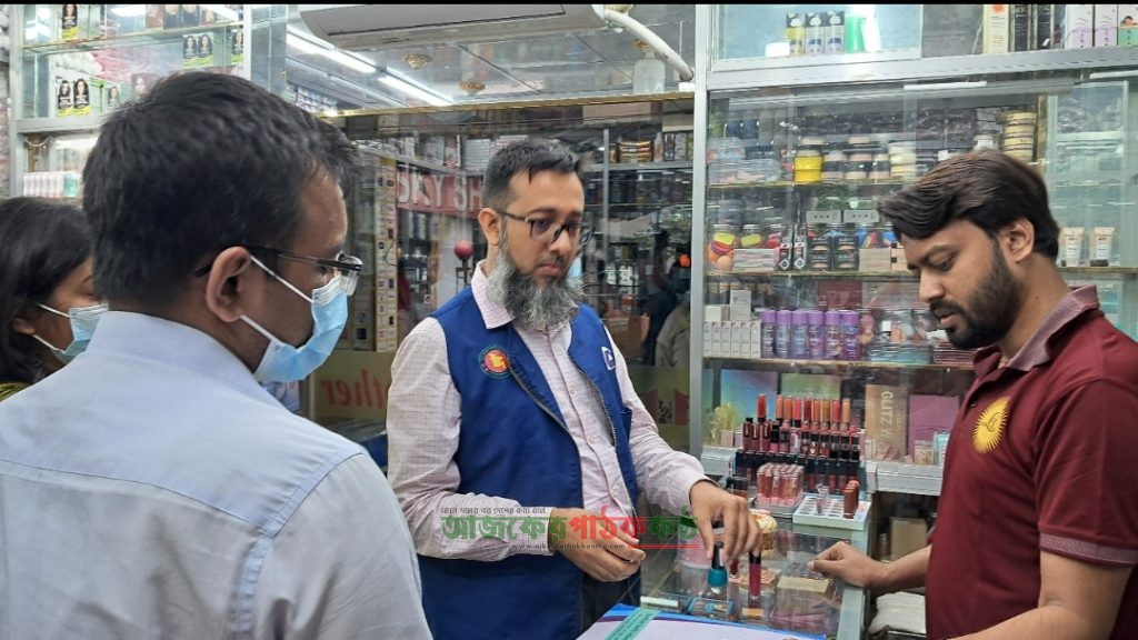 রাজশাহীতে বিএসটিআই’র অনুমোদনহীন কসমেটিকস বিক্রি, দুই প্রতিষ্ঠানকে জরিমানা 