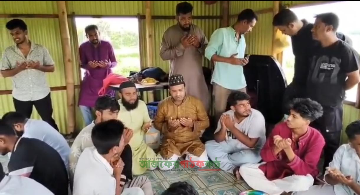 খালেদা জিয়ার রুহের মাগফেরাত কামনায় ফরিদপুরে দোয়া মাহফিল অনুষ্ঠিত 