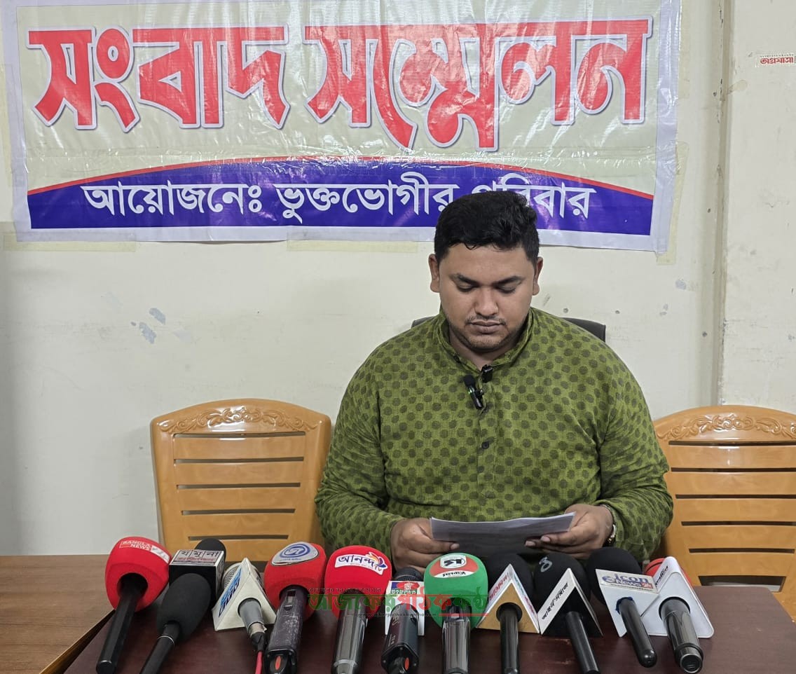 রাজশাহীতে হোটেলের ক্ষতিপূরণ চাওয়ায় ‘চাঁদাবাজ’ অপপ্রচারের অভিযোগ: সংবাদ সম্মেলন