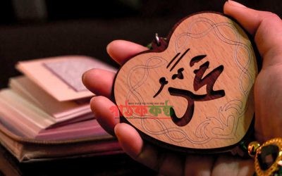 মহানবী (সা.)-এর প্রতি আবু বকর (রা.)-এর ভালোবাসা