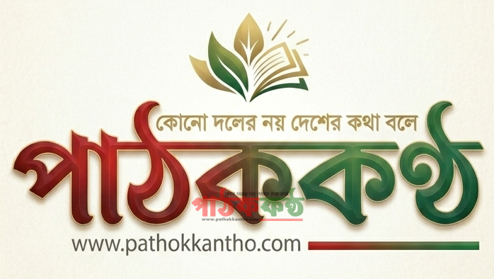 সাবেক মন্ত্রী মায়ার আয়কর নথি জব্দের আদেশ