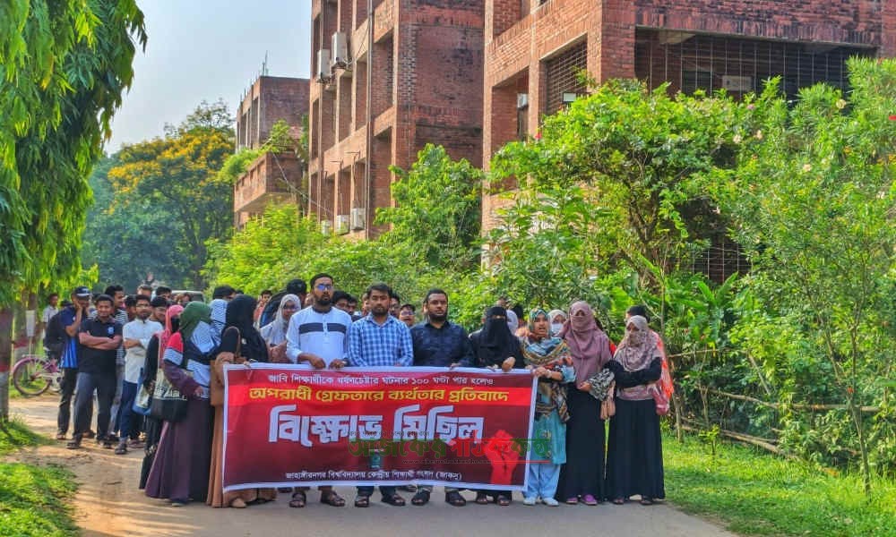 ৬ দিনেও গ্রেপ্তার হয়নি ধর্ষণচেষ্টার অভিযুক্ত, জাবিতে অবস্থান কর্মসূচি