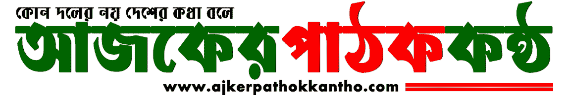 www.pathokkantho.com