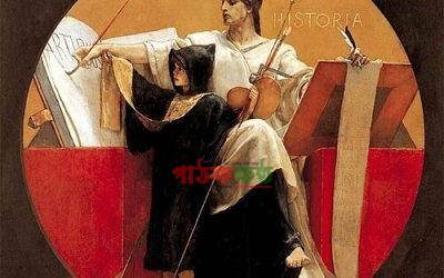 ইতিহাস