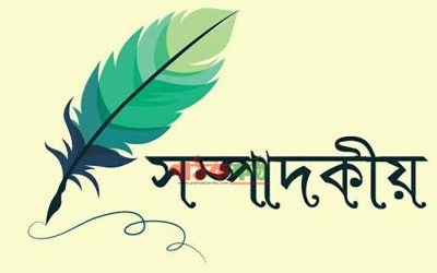 শিক্ষাপ্রতিষ্ঠানের অন্যায়-অনিয়ম কি চলিতেই থাকিবে?