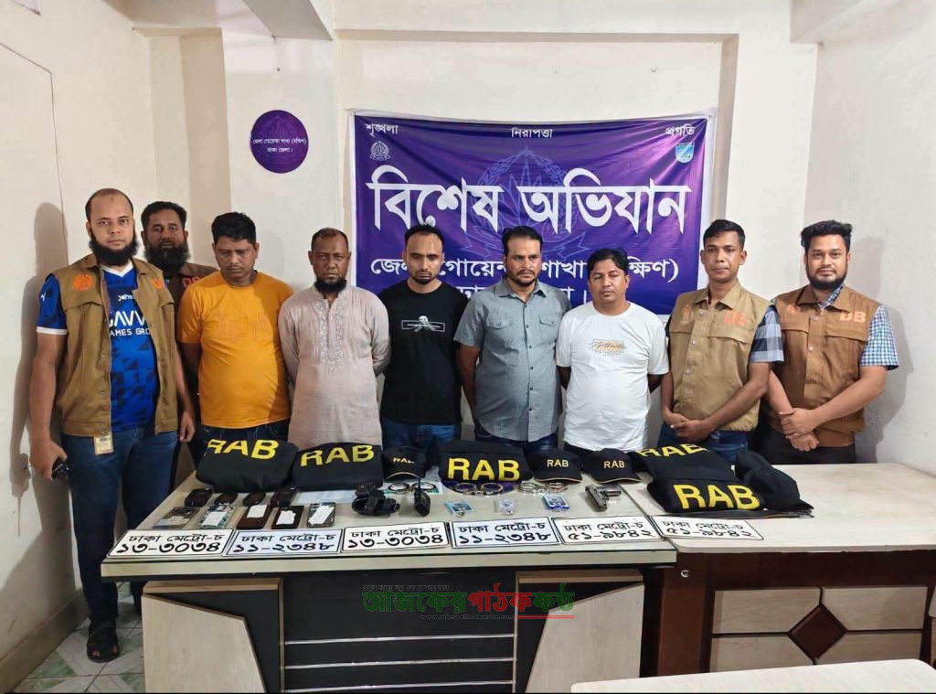 র‌্যাব পরিচয়ে ডাকাতি: ঘটনার ২ ঘণ্টার মধ্যেই ৫ ভুয়া সদস্য গ্রেফতার, উদ্ধার সরঞ্জাম