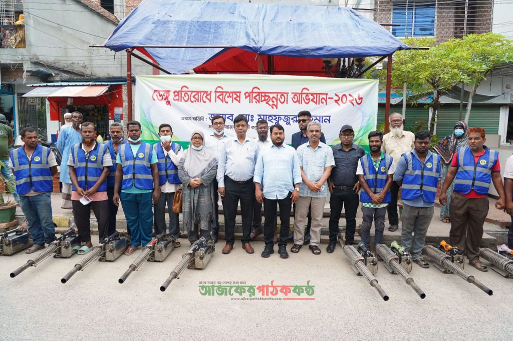 ডেঙ্গু প্রতিরোধে রাসিকের বিশেষ পরিচ্ছন্নতা অভিযান ও ফগার স্প্রে কার্যক্রম শুর