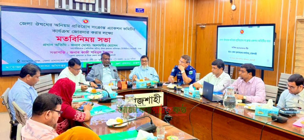 নকল ও ভেজাল ঔষধের বিরুদ্ধে ‘জিরো টলারেন্স’: রাজশাহীতে ঔষধ প্রশাসনের মহাপরিচালক