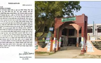 বাঘা পৌরসভার প্রকৌশলী তাজুল ইসলামের বিরুদ্ধে ঘুষ দাবির অভিযোগ
