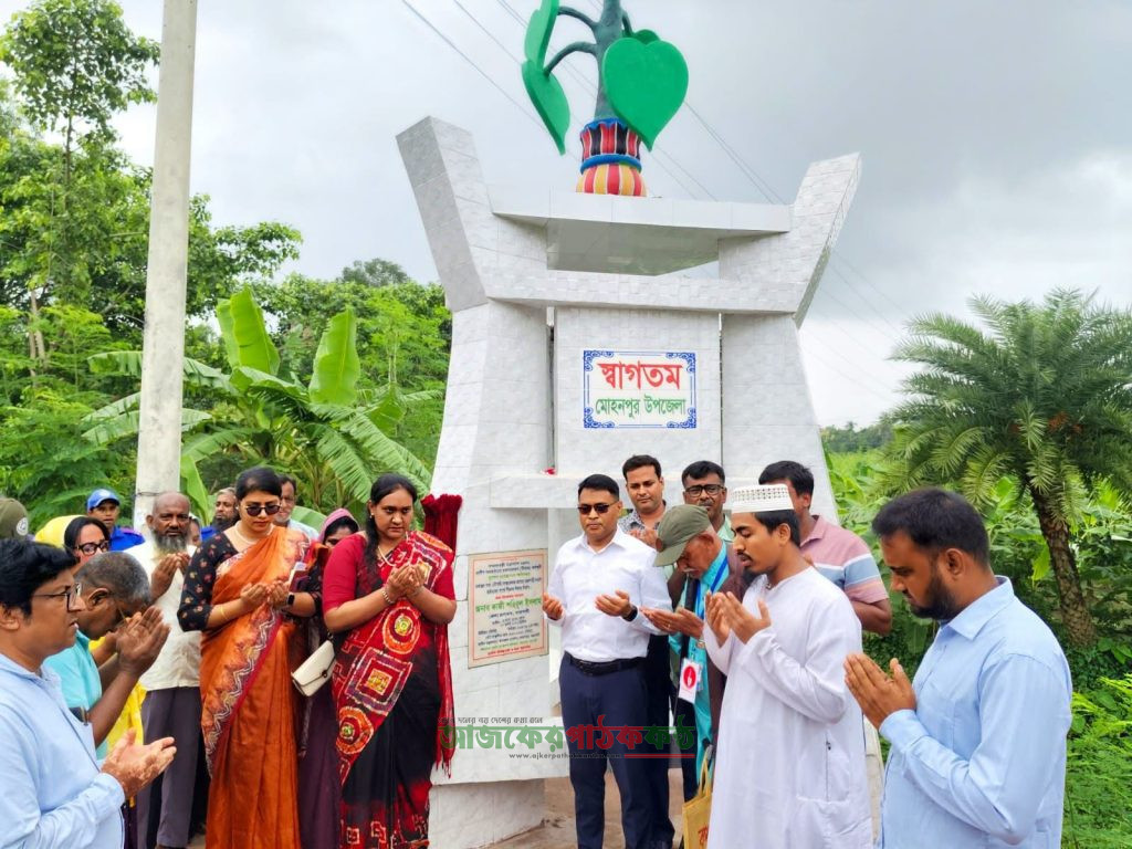 মোহনপুরে পানের ঐতিহ্য পেল স্থায়ী প্রতীক, উন্মোচিত হলো পানের প্রতীকযুক্ত সীমানা পিলার