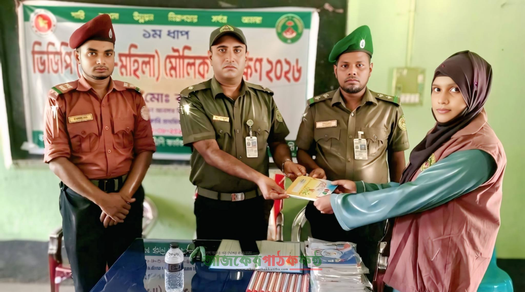 মোহনপুরে ১০ দিনব্যাপী ভিডিপি মৌলিক প্রশিক্ষণ শুরু